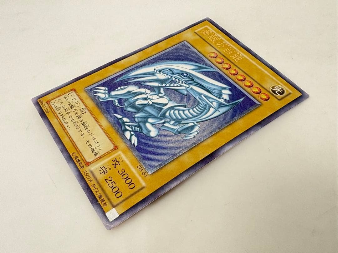 遊戯王 SM-51 青眼の白龍 ブルーアイズホワイトドラゴン レリーフ