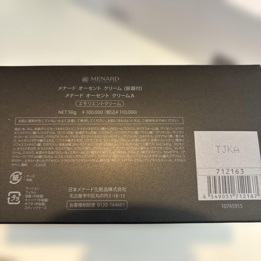 トライアルセット・サンプル AUTHENT Mini Bottle Set MENARD