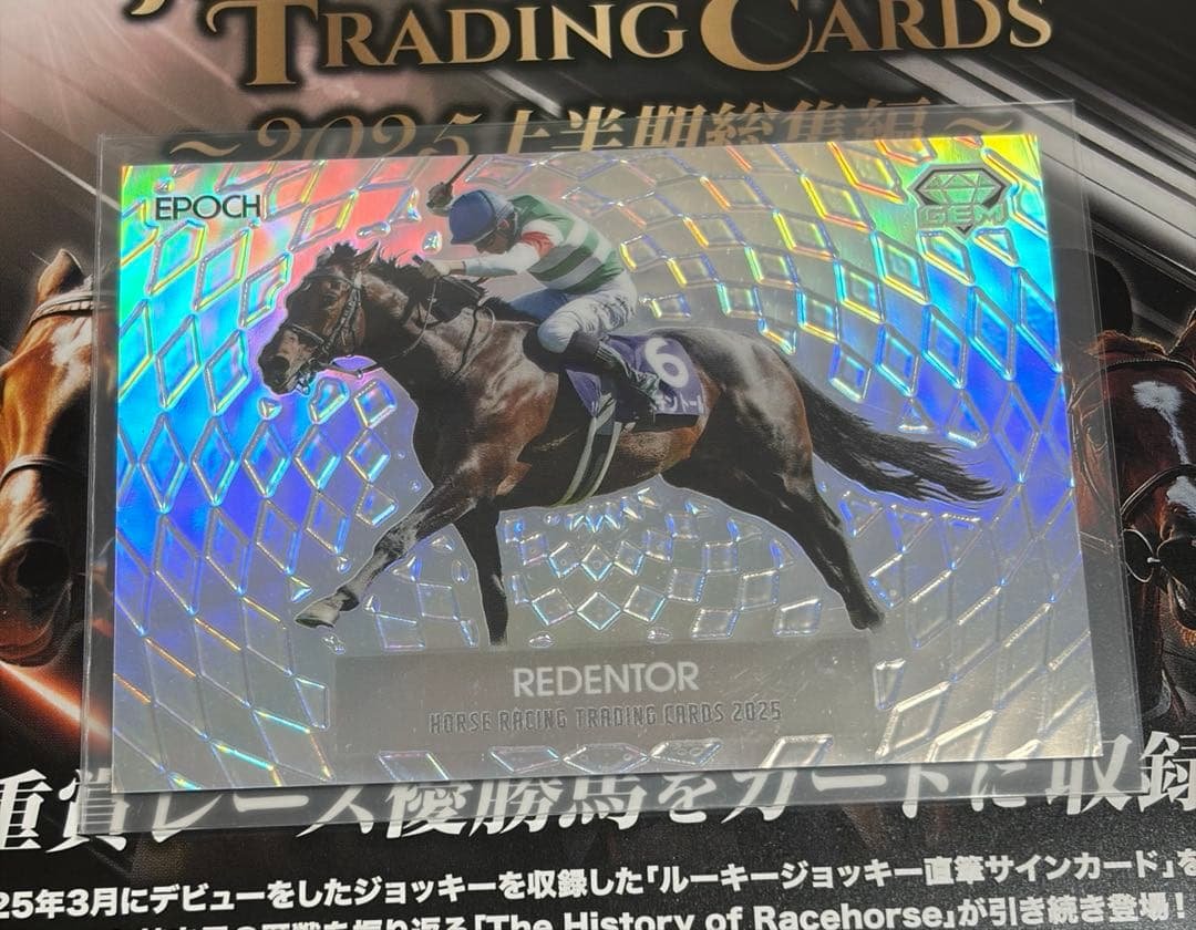 ヘデントール　スペシャルインサートカード