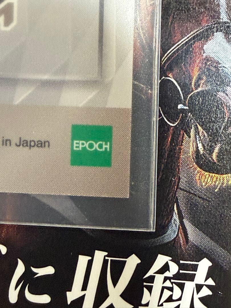 ヘデントール　スペシャルインサートカード