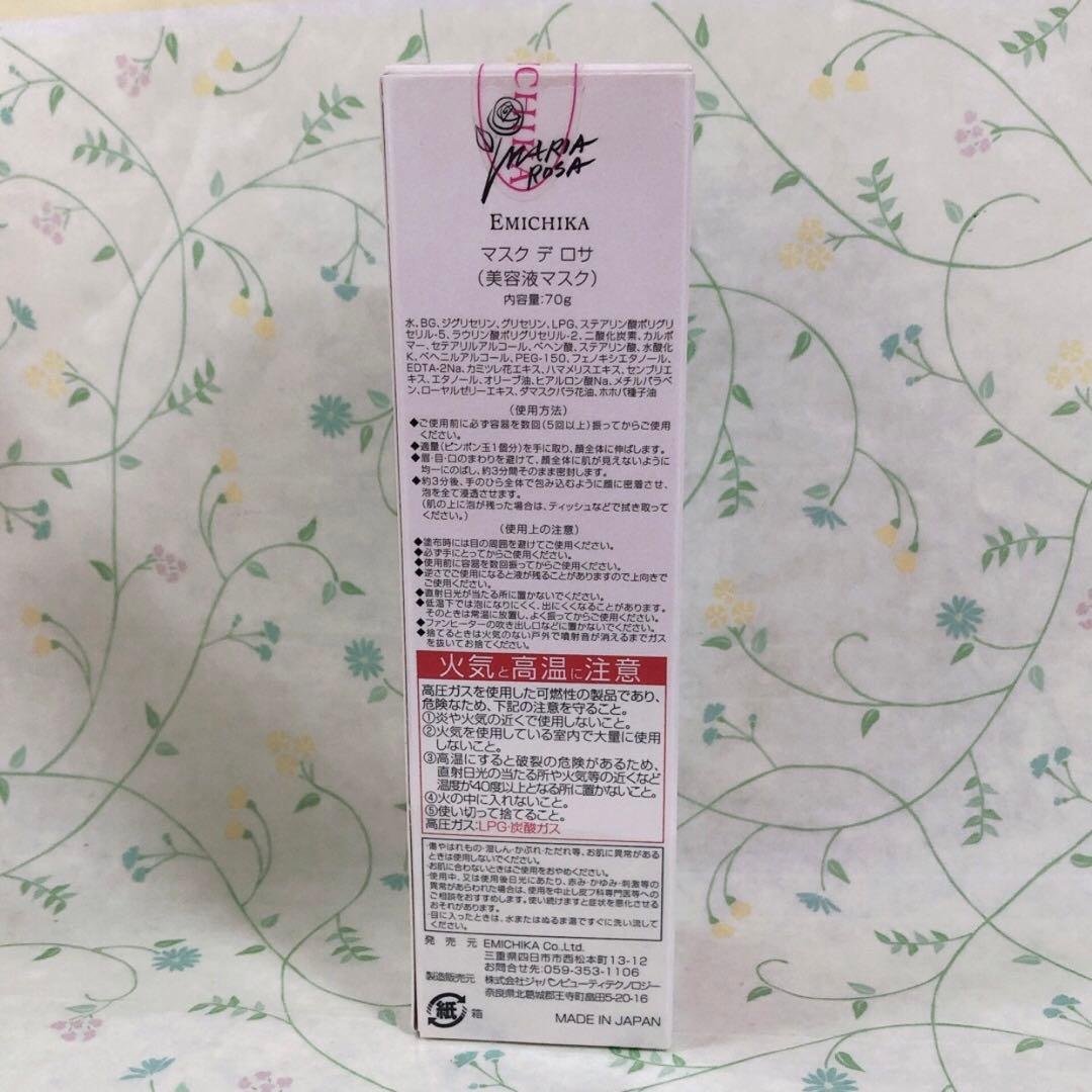 60/ EMICHIKA マスク デ ロサ 炭酸泡美容液マスク
